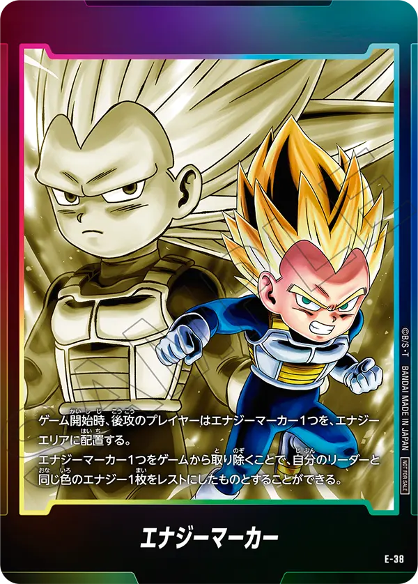 ドラゴンボール ベジータ エナジーマーカー エナジーマーカー(ベジータ)【-】{E01-02}