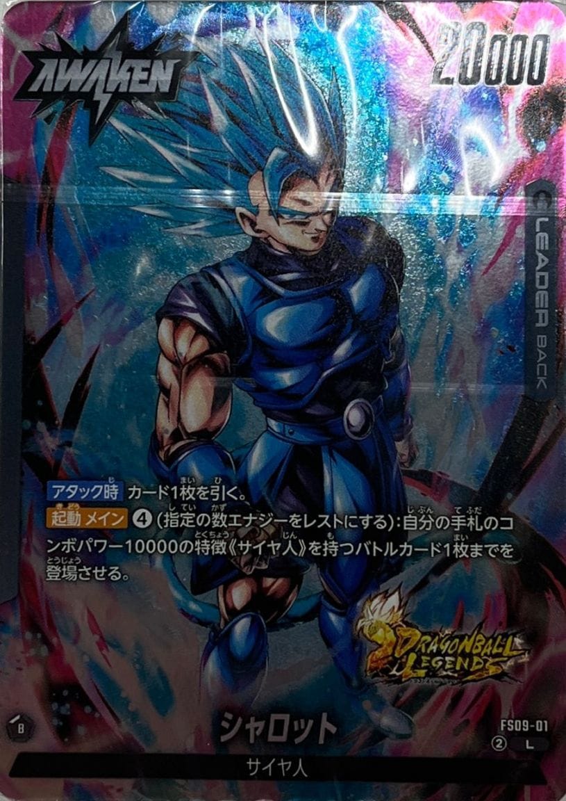 スタートデッキ シャロット [FS09]（18種51枚＋2枚セット