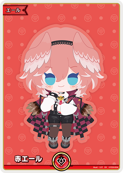 SY】赤エール（鷹嶺ルイ）《hY03-004》 | hBP04 キュリアスユニバース