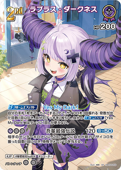 SR】ラプラス・ダークネス[2nd]《hBP04-059》 | hBP04 キュリアス