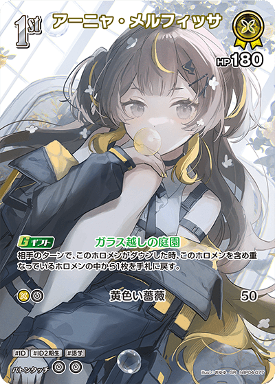 ホロカ キュリアスユニバース OUR アーニャ・メルフィッサ 他 hololive OFFICIAL CARD GAME【公式】 on X: 