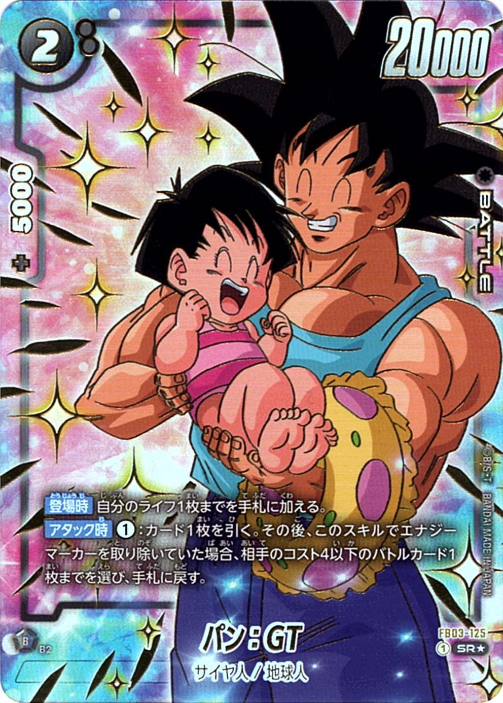 フュージョンワールド　アニバーサリーセット　 黒　ブラ　スパコン　パラレル　4枚 フュージョンワールド アニバーサリーセット 黒 ブラ スパコン