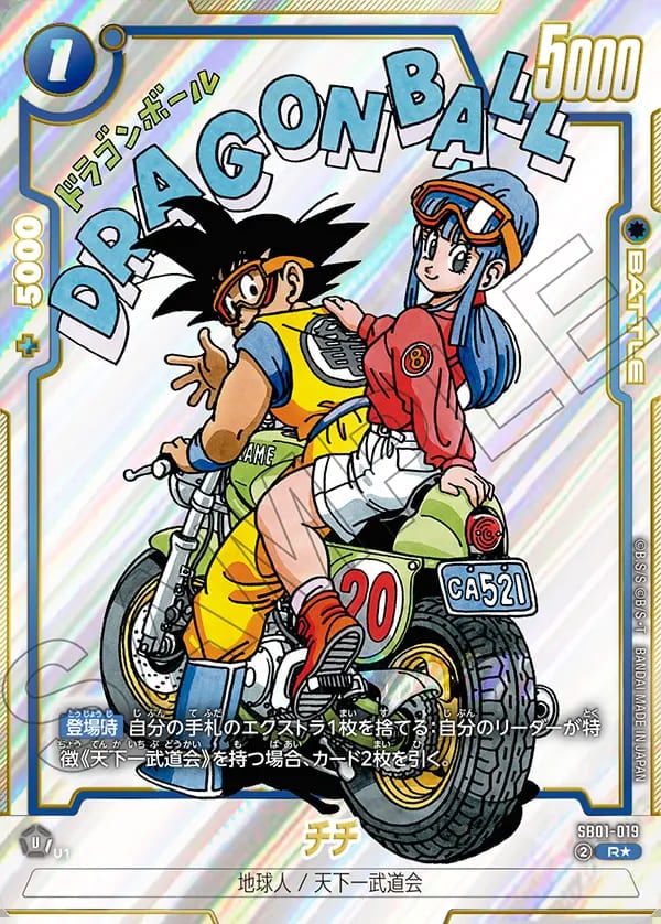 ブースターパック,SB01 MANGA BOOSTER 01,パラレル
