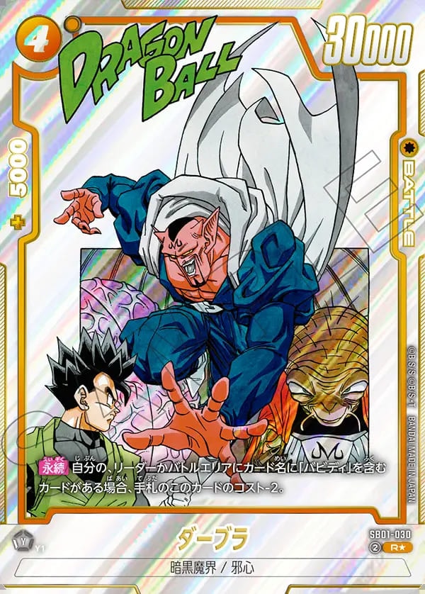 マンガブースター MANGA BOOSTER 01 テープカット ブースターパック,SB01 MANGA BOOSTER 01 | フュージョン
