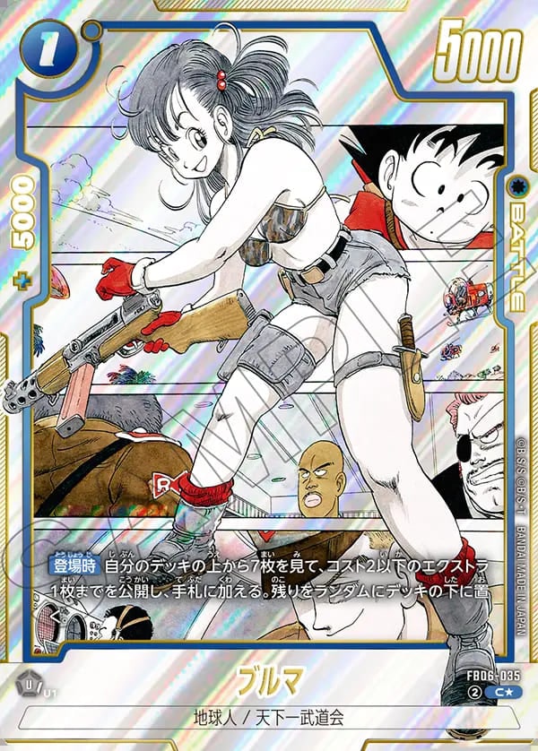 マンガブースター パラレル 3枚セット フュージョンワールド情報】ドラゴンボール40周年を記念する特別