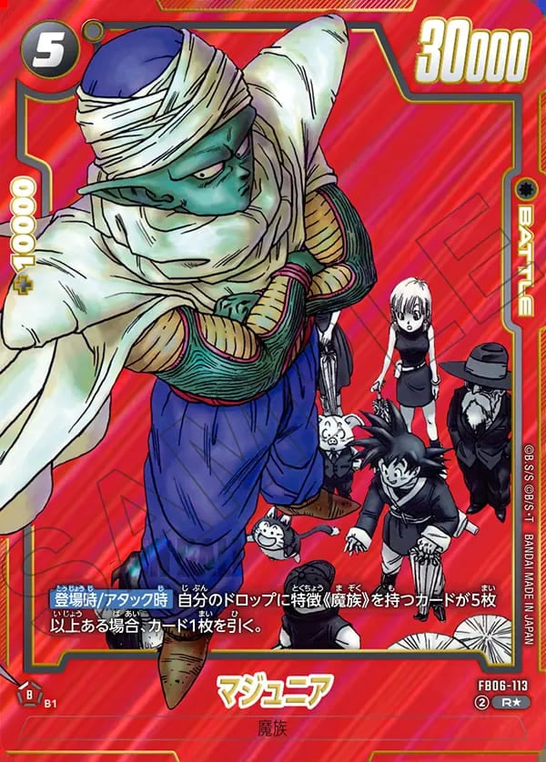 ブースターパック,SB01 MANGA BOOSTER 01,パラレル