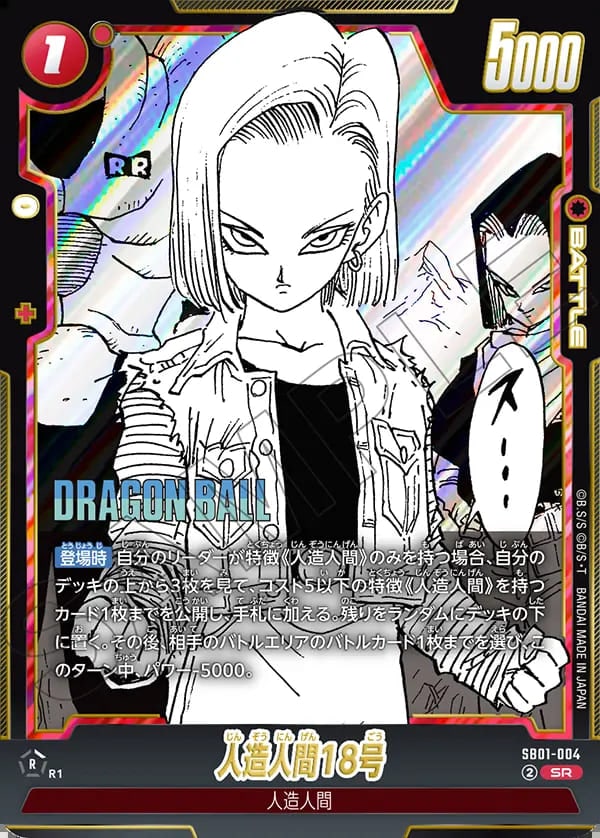 フュージョンワールド MANGA BOOSTER 黄 SR以下 4コン