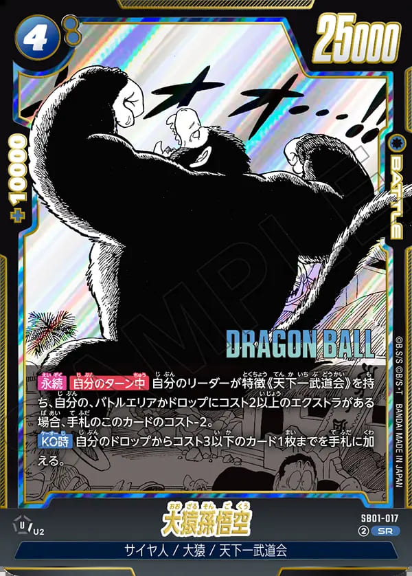 大悟 DX超合金魂 マジンガーZ 50th Anniversary Ver. スペシャル