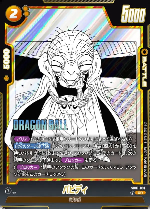 ブースターパック,SB01 MANGA BOOSTER 01 | フュージョン