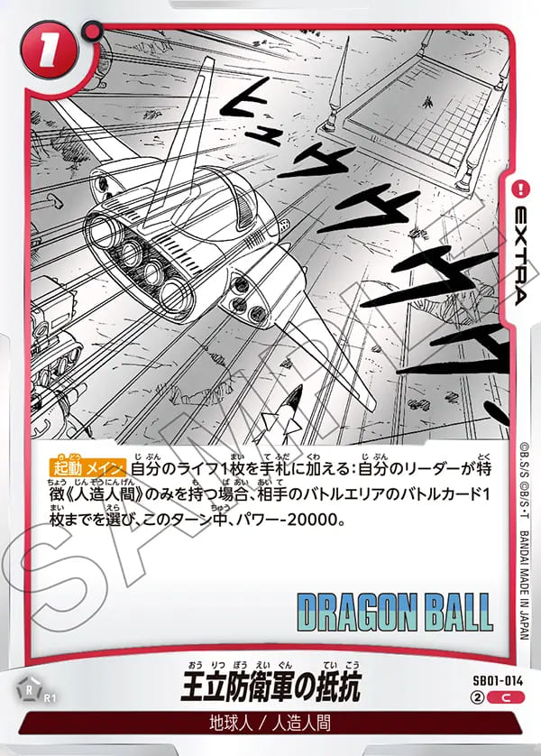 ブースターパック,SB01 MANGA BOOSTER 01 | フュージョン
