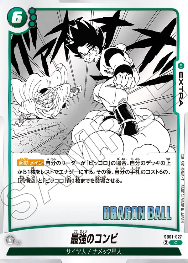 ブースターパック,SB01 MANGA BOOSTER 01 | フュージョン