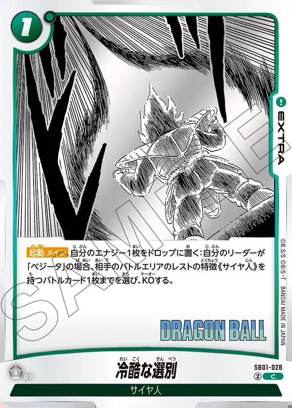 マンガブースター　4枚セット MANGA BOOSTER 01」の人気商品一覧 | 安い商品を通販サイトから