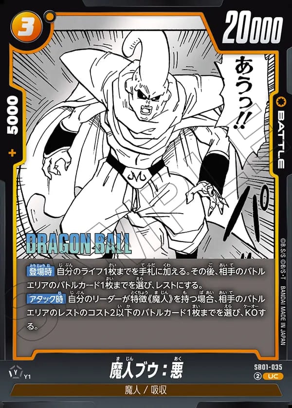 犬*様 フュージョンワールド　魔人ブウ　チャンピオンシップ　プロモ 即日発送 ドラゴンボール フュージョンワールド 魔人ブウ純粋