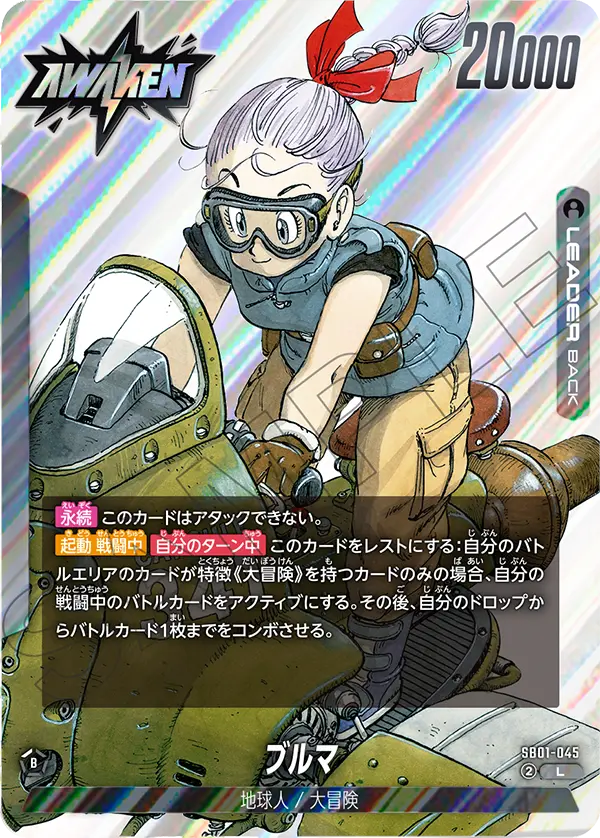 ブースターパック,SB01 MANGA BOOSTER 01,L | フュージョン