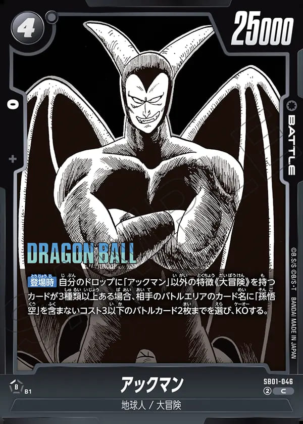 ブースターパック,SB01 MANGA BOOSTER 01 | フュージョンワールド