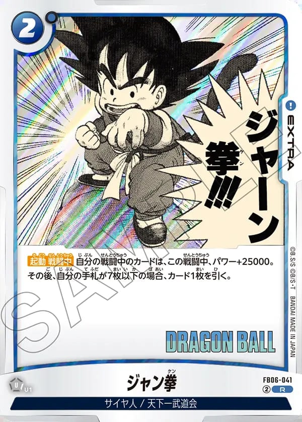 MANGA BOOSTER01 リーダー、SR以下通常版コンプリートセット ドラゴンボールカード MANGA BOOSTER01 リーダー SR以下通常版