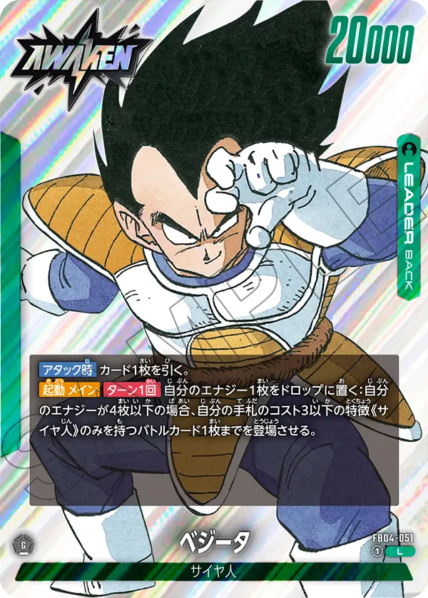 ブースターパック,SB01 MANGA BOOSTER 01,L | フュージョン
