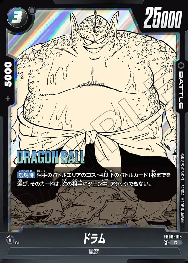 特殊ブースターパック,SB01 MANGA BOOSTER 01,R | フュージョン