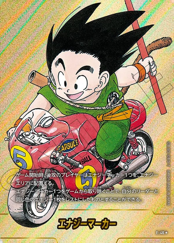 エナジーマーカーパラレル 22枚まとめ売り ブースターパック,SB01 MANGA BOOSTER 01,エナジーマーカー