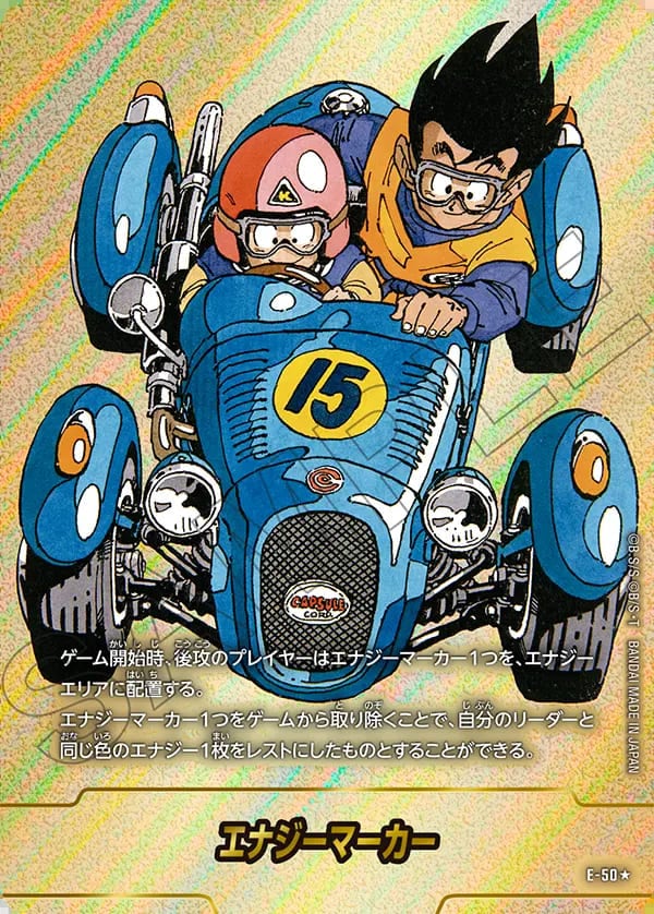 エナジーマーカー パラレル 金 15巻 エナジーマーカー 15巻表紙(パラレル)《E-50》 | SB01 MANGA