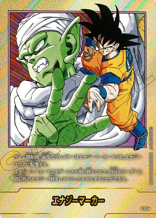 ブースターパック,SB01 MANGA BOOSTER 01,エナジーマーカー