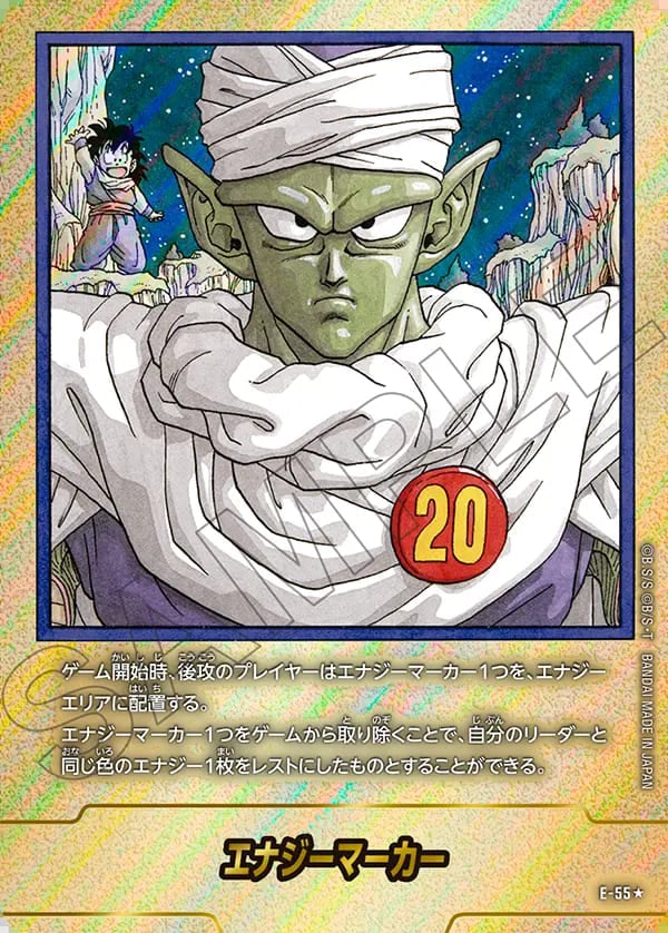 ブースターパック,SB01 MANGA BOOSTER 01,エナジーマーカー