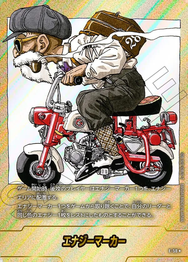 エナジーマーカー パラレル e-58 亀仙人 28巻 マンガ エナジーマーカー 28巻表紙(パラレル)《E-58》 | SB01 MANGA