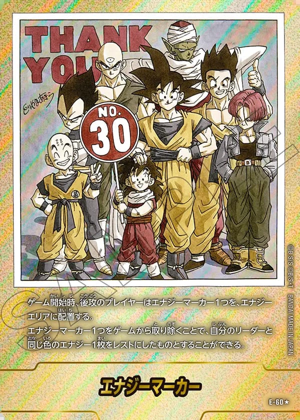 MANGA BOOSTER 01 クリリン パラレル エナジーマーカー - メルカリ