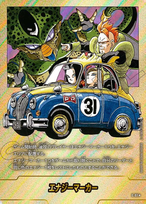 ブースターパック,SB01 MANGA BOOSTER 01,エナジーマーカー
