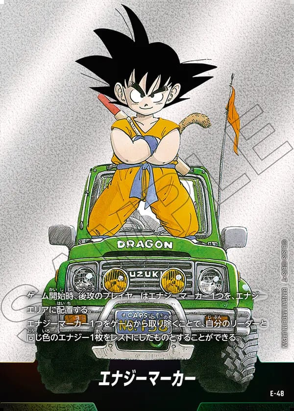 ドラゴンボール 孫悟空 エナジーマーカー【金】１３巻 13巻 エナジーマーカーパラレル 孫悟空 少年期 - メルカリ
