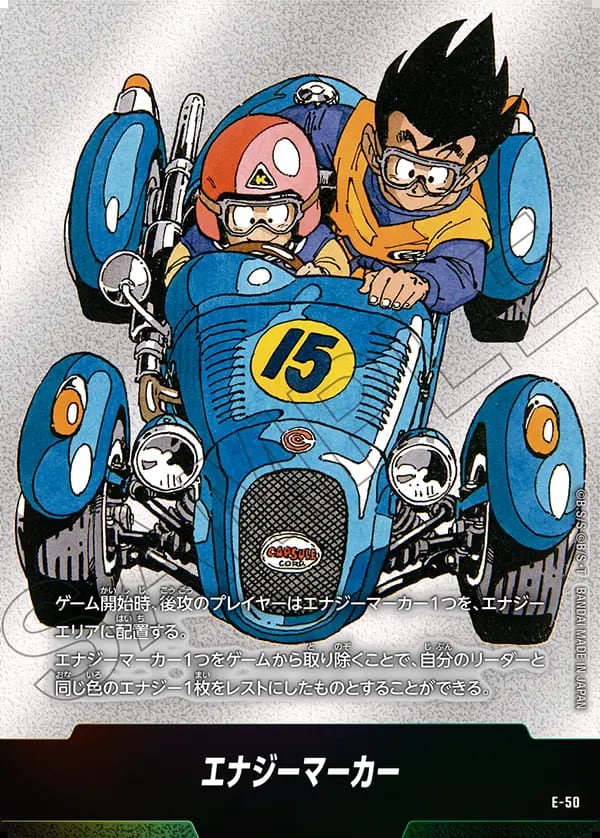 フュージョンワールド MANGA BOOSTER エナジーマーカー 金 15巻 エナジーマーカー 15巻表紙《E-50》 | SB01 MANGA BOOSTER 01