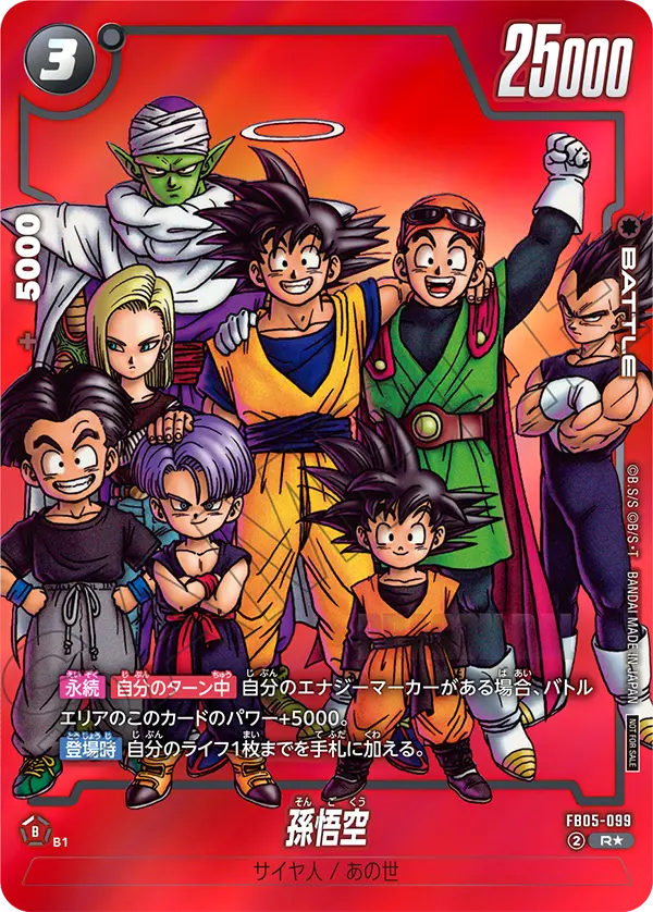 プロモーション,ショップバトル | フュージョンワールド/ホロカ専門店