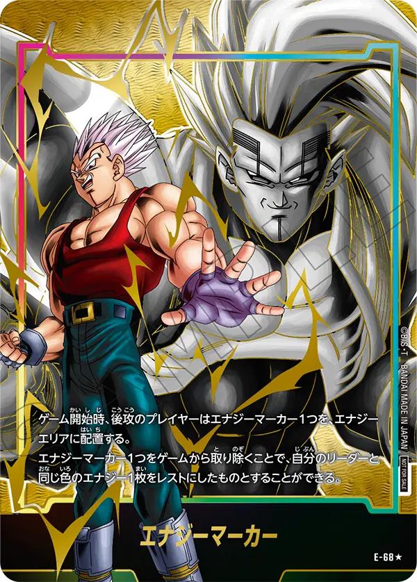 プロモーション,エナジーマーカー | フュージョンワールド/ホロカ専門