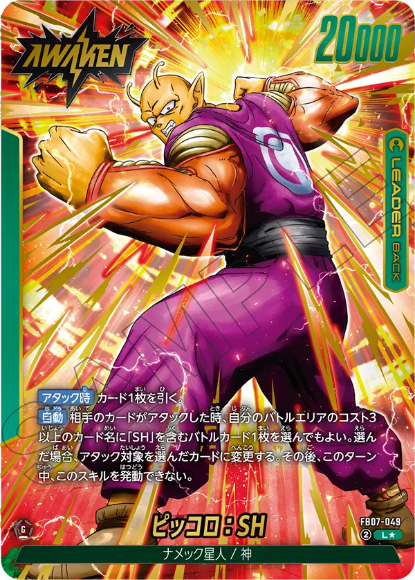 メ*ル様 ドラゴンボール ピッコロ ホロカード ドラゴンボールヒーローズ UGPJ-05 ピッコロ：SH 最強ジャンプ