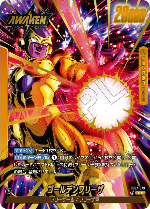 次*郎様 ダイバーズ　ゴールデンフリーザ　パラレル　他 ドラゴンボールスーパーダイバーズ GDR ゴールデンフリーザ