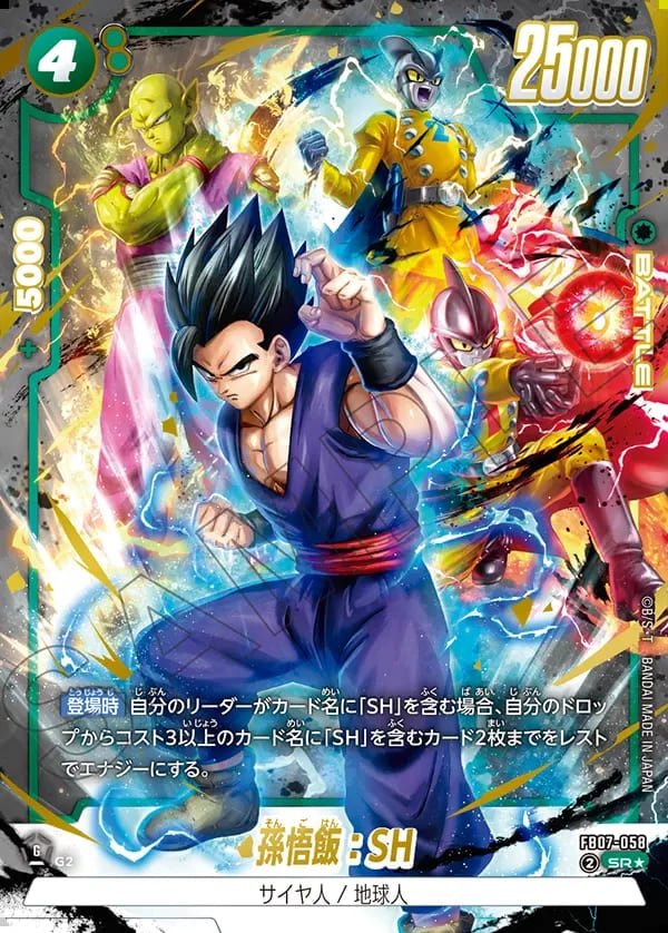 孫悟飯scr⭐︎　孫悟飯scr　神龍への願い　まとめ売り　パラレル 孫悟飯：SH SCR パラレル ドラゴンボールフュージョンワールド
