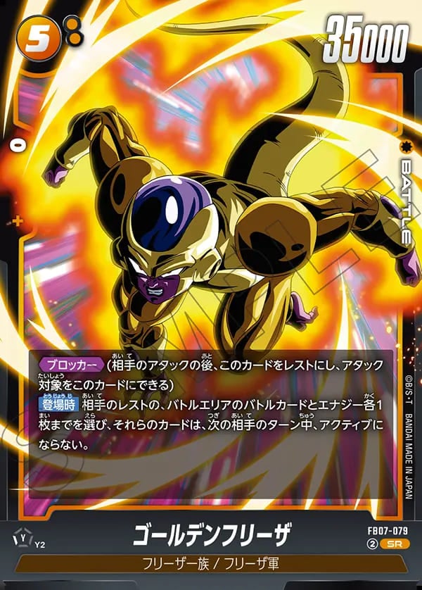 ゴールデンフリーザ様 確認用 ゴールデンフリーザ(パラレル)【SCR☆】{FB02-140}