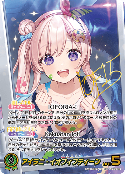 兎田ぺこら 2nd UR hBP05-016 ホロカ エンチャントレガリア