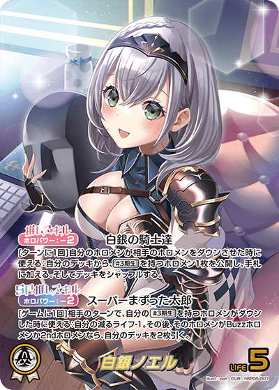 ホロライブカードゲーム,hBP05 エンチャントレガリア,OUR