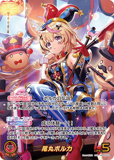 ホロカ 星街すいせい2nd UR hBP05-037 エンチャントレガリア 星街すいせい[2nd]【ホロカトレカ高価買取価格査定：トレコロ】