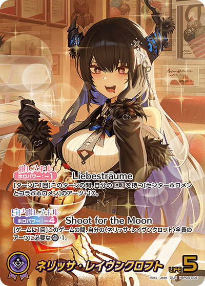 OUR】ネリッサ・レイヴンクロフト《hBP05-006》 | hBP05 エンチャント