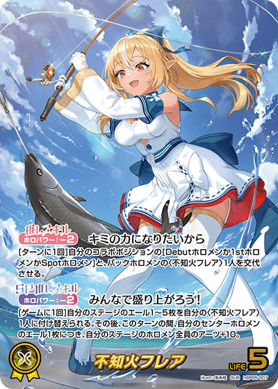 OUR】不知火フレア《hBP05-007》 | OUR | フュージョンワールド/ホロカ