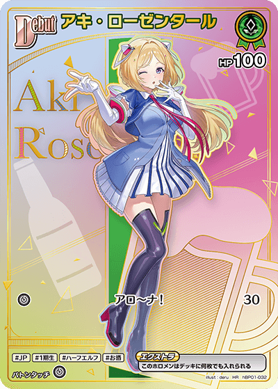 ホロカ 兎田ぺこら UR SR エンチャントレガリア ホロライブ