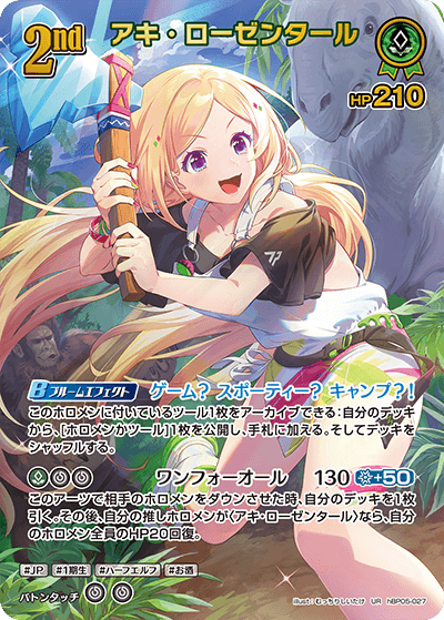 ホロカ　兎田ぺこら2nd　UR　エンチャントレガリア SEC】兎田ぺこら［2nd］（サイン入）《hBP05-016》 | hBP05