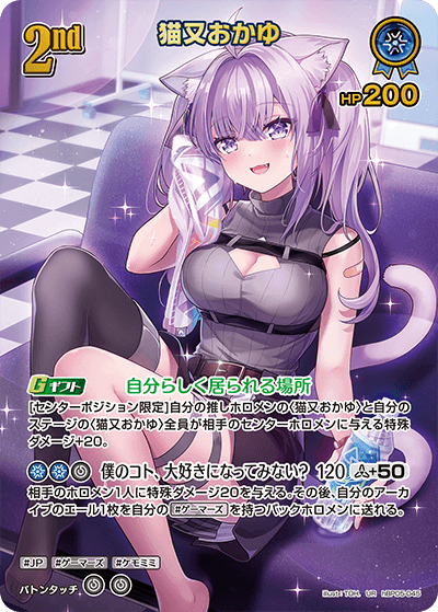 ホロライブカード エンチャントレガリア SY 青エール 猫又おかゆ　4枚 hololive OFFICIAL CARD GAME エンチャントレガリア 青エール