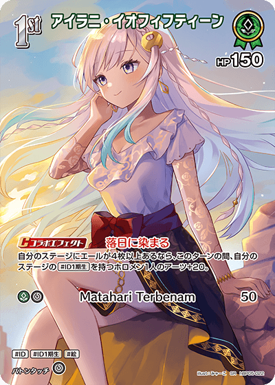 ホロライブカードゲーム,hBP05 エンチャントレガリア,SR