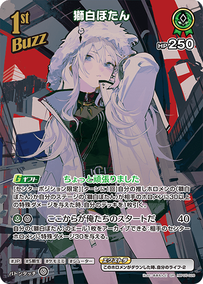 ホロライブカードゲーム,hBP05 エンチャントレガリア,SR