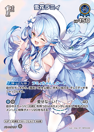 ホロカ　雪花ラミィ　プロモ ホロカ】 雪花ラミィ プロモ 4枚セット - メルカリ