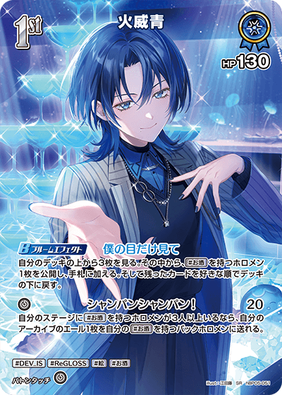 あ*ば様 ホロライブカード エンチャントレガリア SR RR R U C 汎用カ