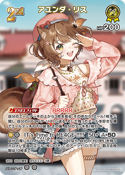 ホロライブカードゲーム,hBP05 エンチャントレガリア,SR